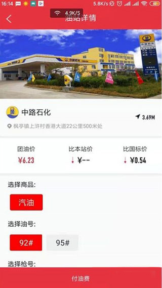 团油平台(图6) 团油平台(图6)