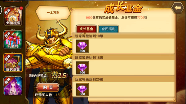 圣斗士星矢重生百度登录版(图9) 圣斗士星矢重生百度登录版(图9)
