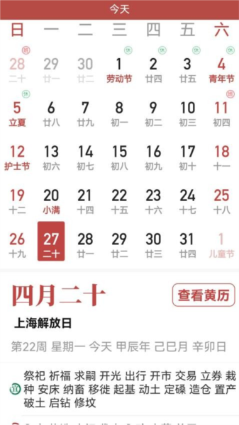 超强天气大师APP