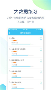 英语四六级万题库(图1) 英语四六级万题库(图1)