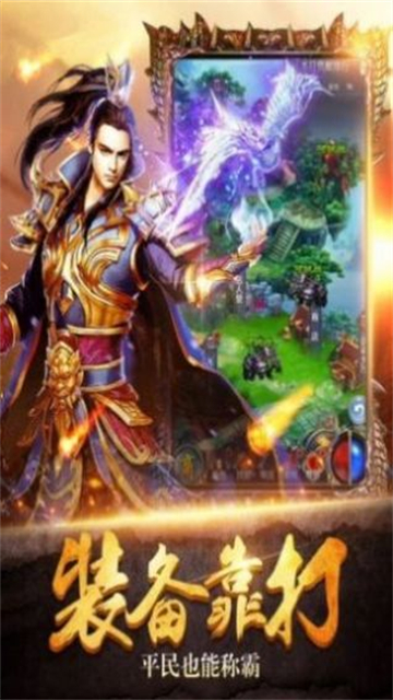 血饮天下单职业传奇(图2) 血饮天下单职业传奇(图2)