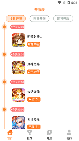 指宝玩app最新版