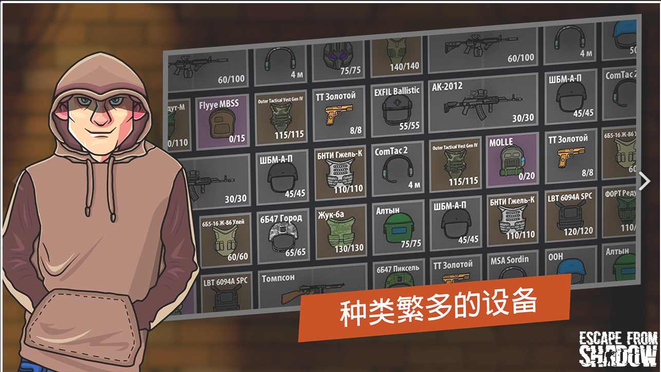 逃离塔科夫2d版中文版