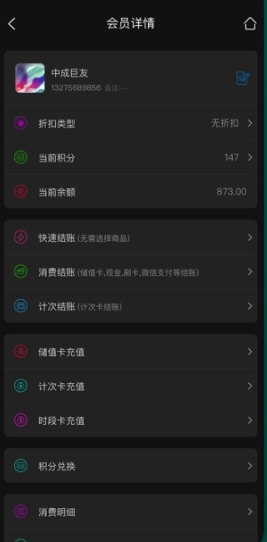 会员树6