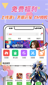 GM助手盒子