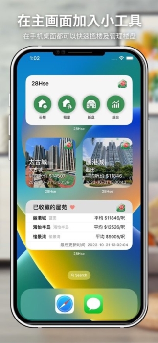 28hse香港租屋网(图6) 28hse香港租屋网(图6)