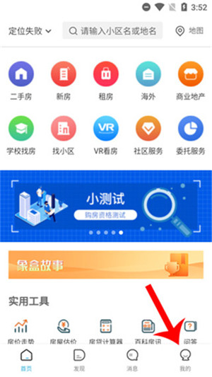 象盒找房(图3)