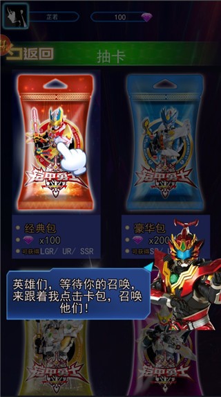 铠甲勇士拆包对战内购破解版