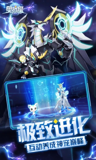 奥拉星手游内购版