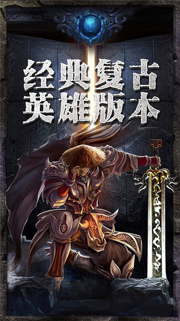 仿盛大传奇1.76(图2)