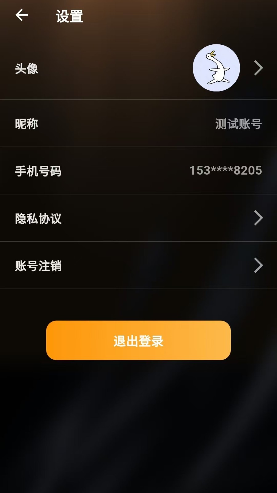 佩柏领航APP