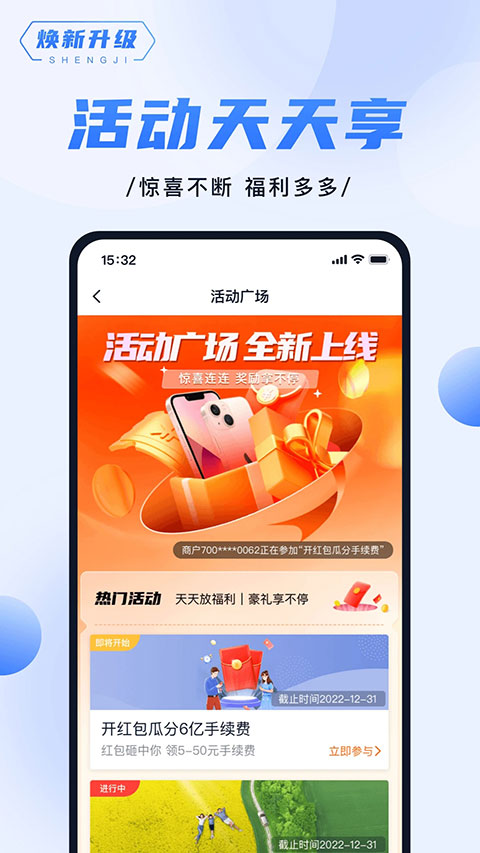 随行付app