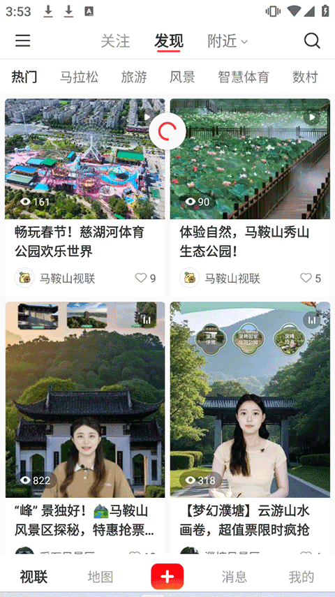 视界联通app(图1)