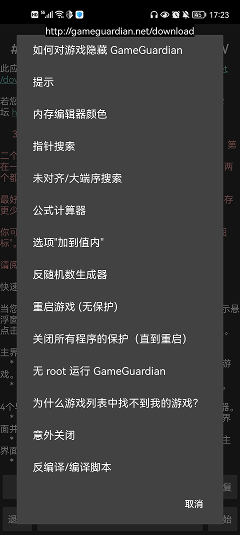 gg修改器中文最新版