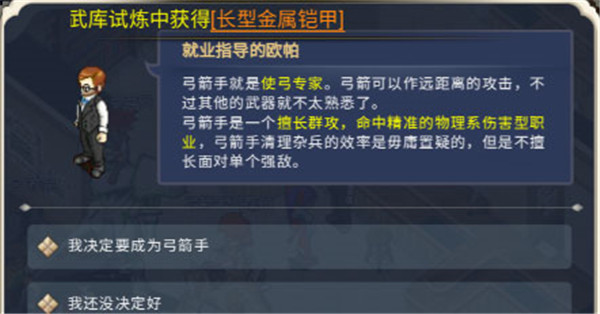 魔力宝贝回忆华为版(图22) 魔力宝贝回忆华为版(图22)