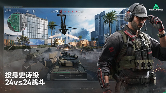 三角洲行动3