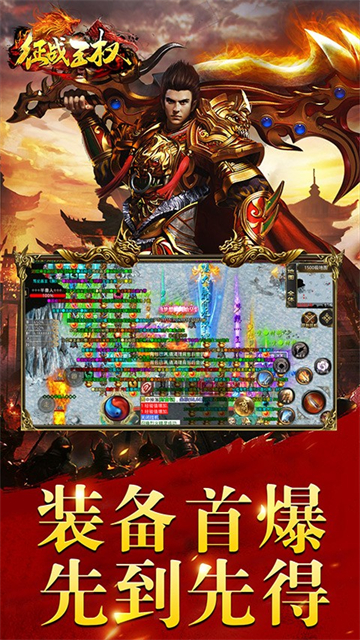 征战王权送刀爆(图3) 征战王权送刀爆(图3)