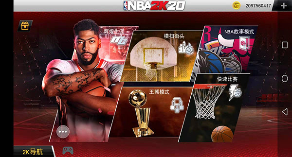 NBA2K20豪华存档版虫虫助手宣传图