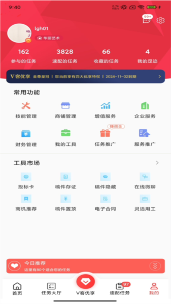 软件功能配图1