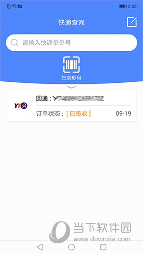 查查快递管家APP