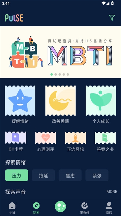 Pulse治愈(图3) Pulse治愈(图3)