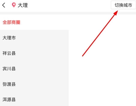 怎么改地址配图2