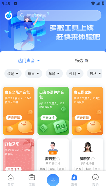 使用教程配图4