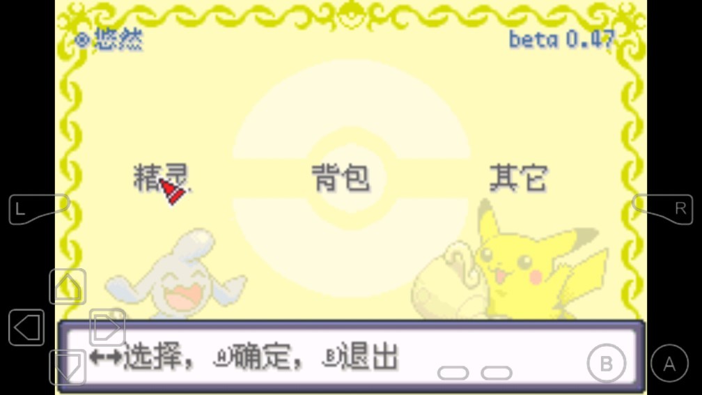 口袋妖怪黑琥珀内置修改器最新版