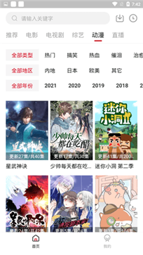 饭团影视(图1) 饭团影视(图1)