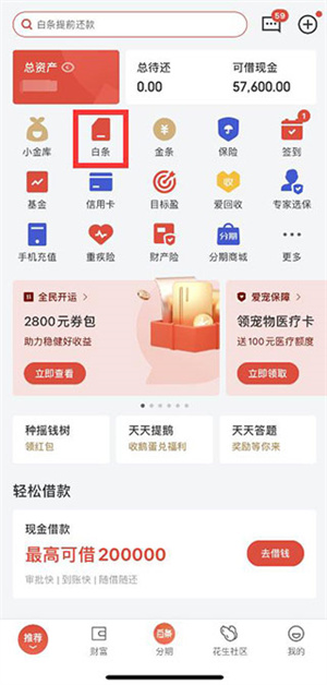 注销账户教程配图1