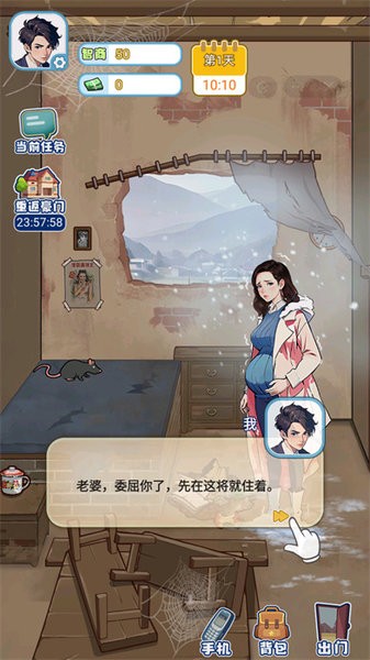 游戏攻略配图3