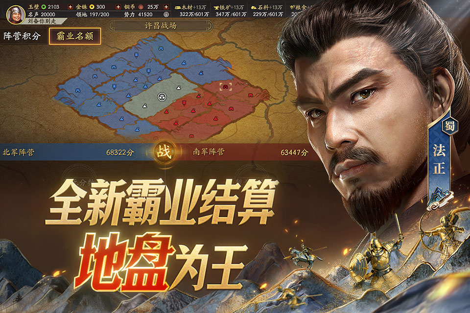 三国志战略版手游单机版