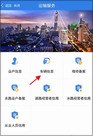江苏交通云app(图6)