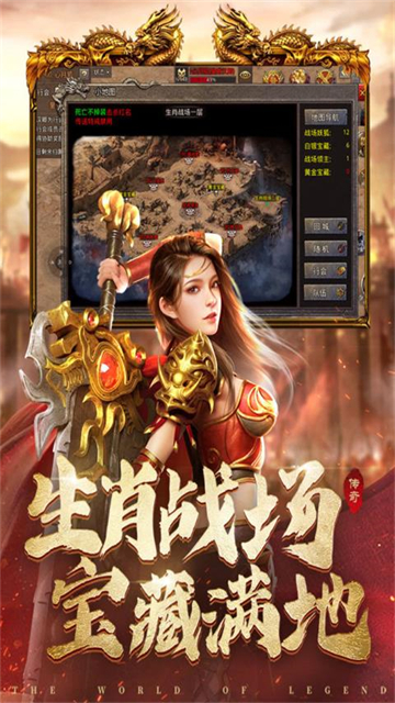 1.80火龙传奇手游