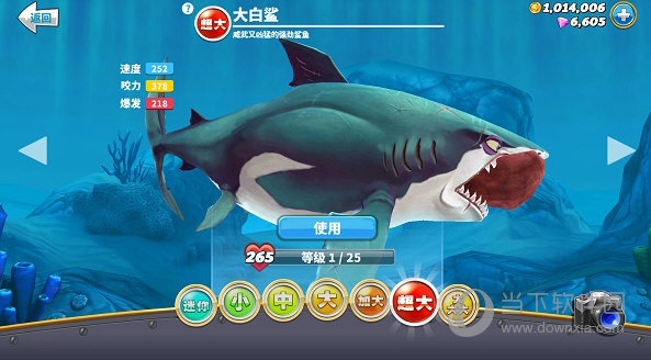 饥饿鲨世界