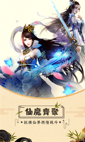 诛仙封神传斩妖录(图2) 诛仙封神传斩妖录(图2)