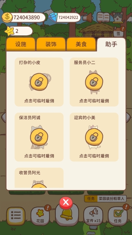 口袋菜地免广告版截图5