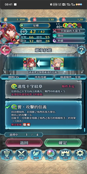 火焰纹章英雄官网版