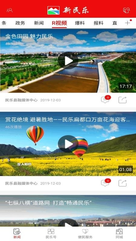 新民乐1
