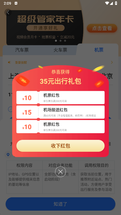 功能特点配图2