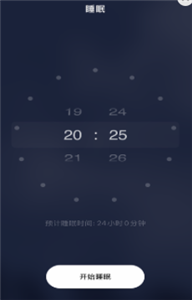 星空睡眠