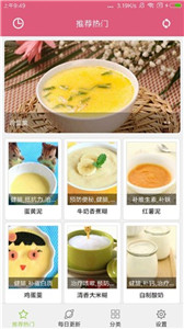 布丁宝宝食谱(图1) 布丁宝宝食谱(图1)
