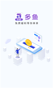 多鱼游戏助手