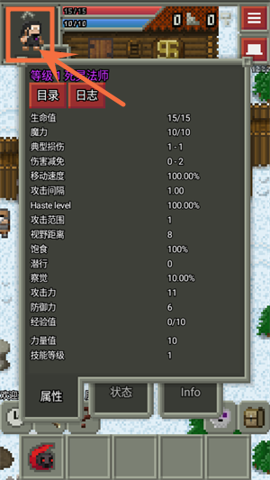 入门攻略配图6