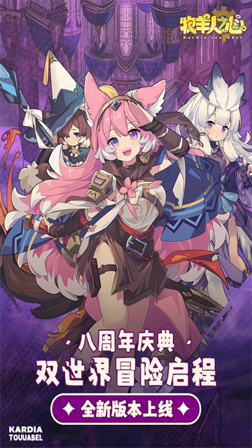 牧羊人之心果盘游戏