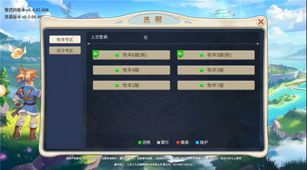 魔力宝贝回忆华为版(图4) 魔力宝贝回忆华为版(图4)