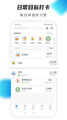 掌练