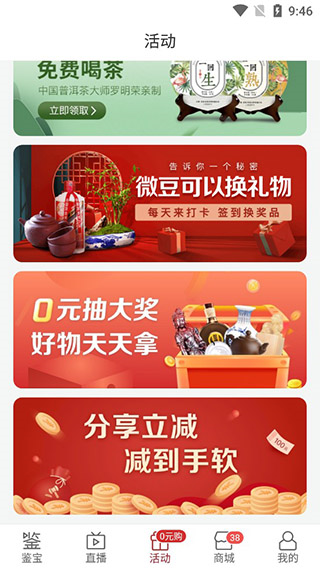 微拍堂鉴宝版(图7) 微拍堂鉴宝版(图7)