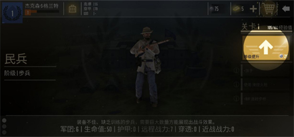贵族1869免谷歌中文版
