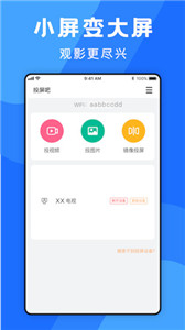懒人一键投屏